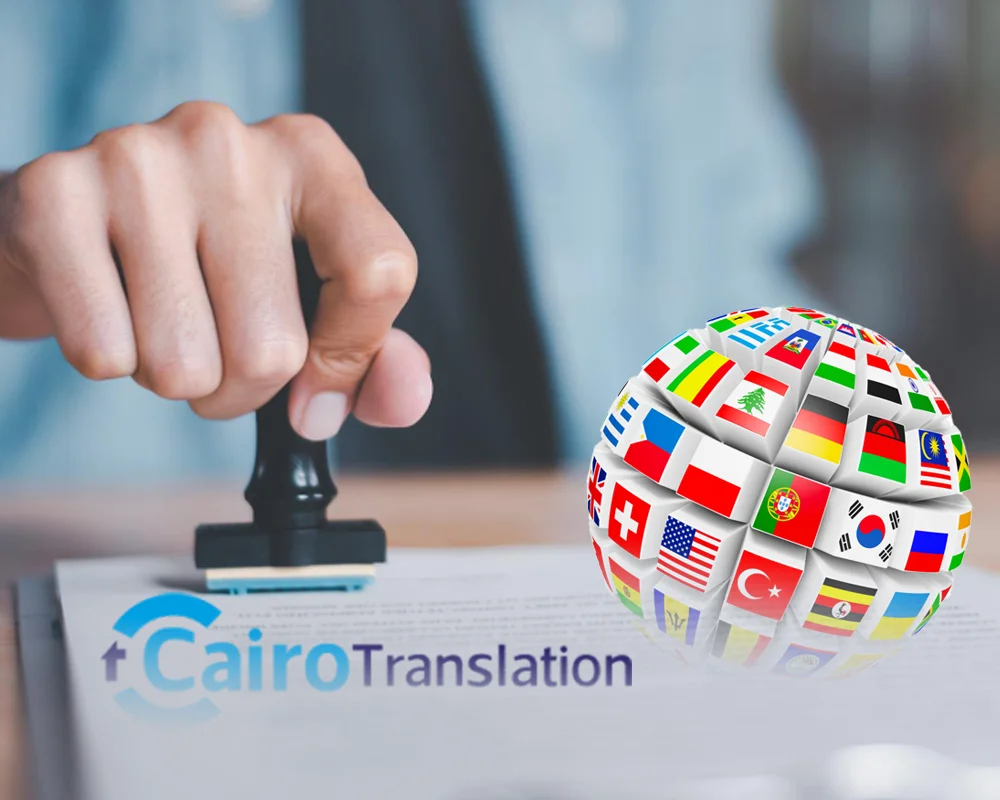 ترجمة معتمدة للسفارة الفرنسية