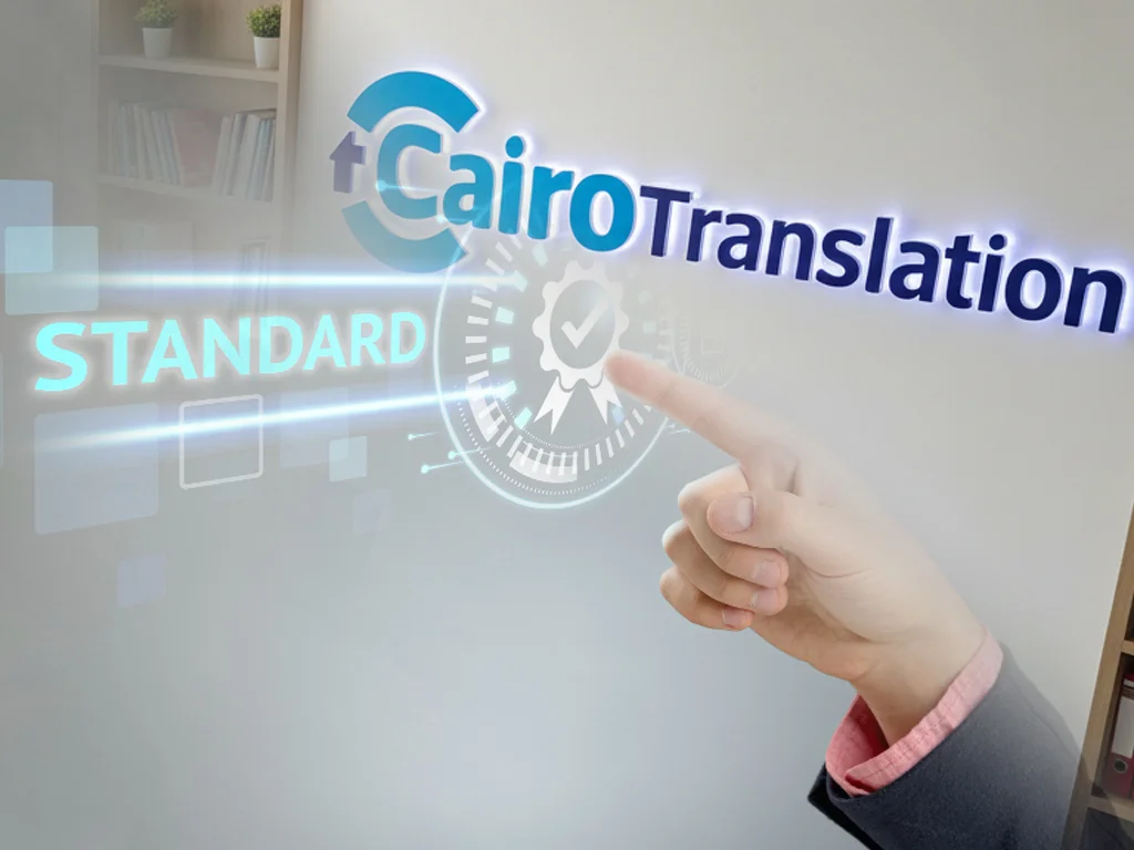 كايرو ترانسليشن مكتب ترجمة معتمد من السفارة البريطانية
