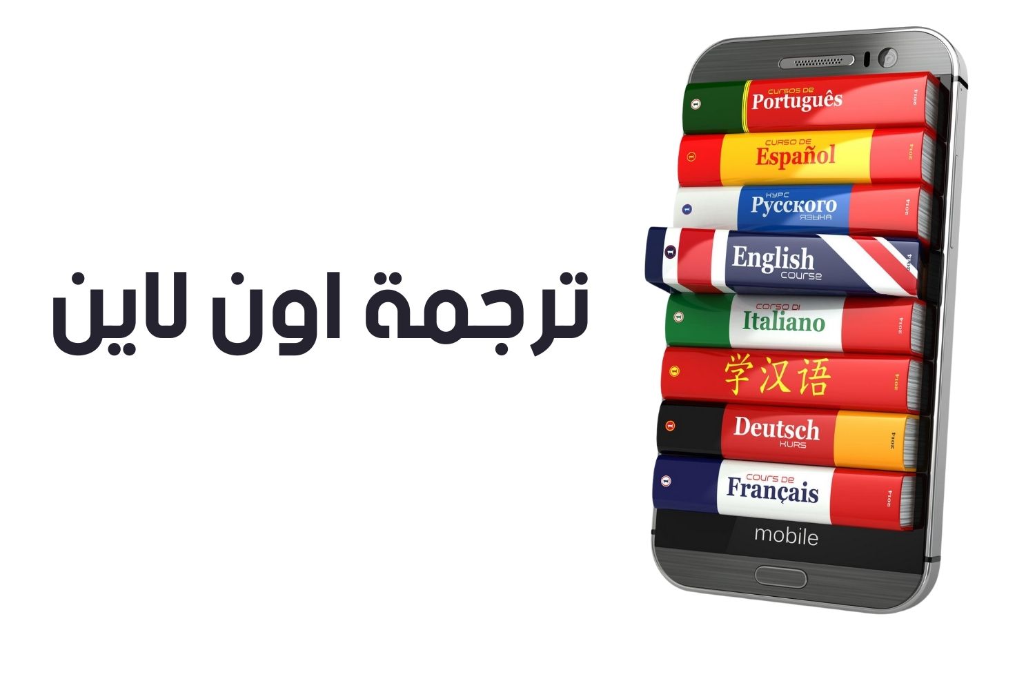 online translation ترجمة اون لاين