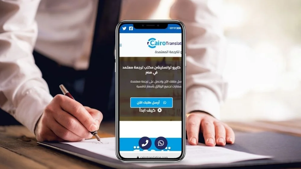 مكتب ترجمة شهادة قيد مكتب ترجمة شهادة قيد