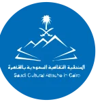 السفارة-السعودية-الملحق-الثقافي.webp