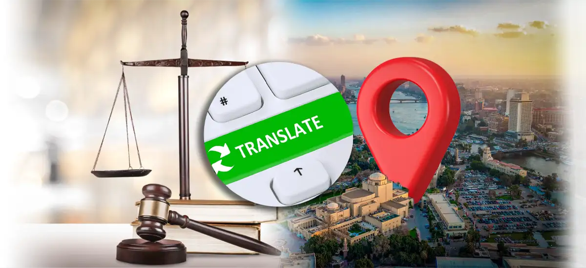 اهم شركات الترجمة في القاهرة في كافة التخصصات القانونية