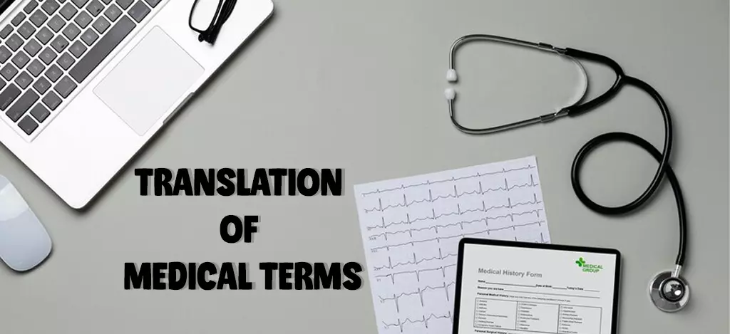 الترجمة من العربية للإنجليزية